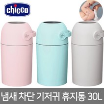 치코 냄새 차단 기저귀 휴지통 30L, 라군