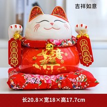 초대형 세라믹 포춘 고양이 돼지 저금통 상점 프론트 데스크 출납원 장식 활동 개점 선물 보내기, 12 8 inch-L