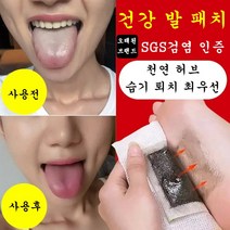 1매 330원~붙이는 건강보건 한방약초 쑥 발 패치 디톡스 해독 피로회복 혈액순환 풋패치 10매*3/5, 발 패치(10개입 ) *5
