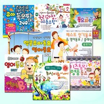 [옵션선택]최신인기명품동요영어동요모음/음반/동요/명작동화/영어동요/유아동요/유아/사은품CD증정, 21_3CD_똑똑한아이송