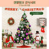 교회 대형트리 핑크컬러 장식소품 44p 월데코 샵소품