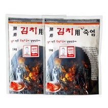 개암죽염 2회 김치용 죽염 1kg, 2개