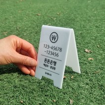 미니입간판 디자인8종 아크릴 간판 현판 카페통장번호 뷰티샵계좌 미용실 매장 계좌 단면인쇄 와이파이, 블랙, 오픈클로즈형