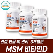 관절연골영양제 조인트케어 보스웰리아 프리미엄MSM JOINTSUPPORT 엠에스엔 상어연골 추출물 무릎에좋은 건강기능식품 건기식 비타민D 뼈건강도움