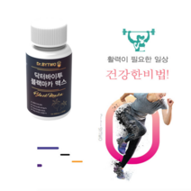 흑마늘 야관문 흑삼 아르지닌 닥터바이투 블랙마카 맥스 600mg x 240정(2통)