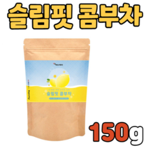 슬림핏 콤부차 150g slimfit combucha kombucha 콤부티 콩부티 콩부차 곰부티 곰부차 혼합 유산균 유익균 맛있는 영양 성분 탄산 탄산수 발효 상큼한 간편한 추천