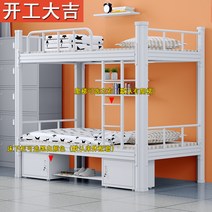 벙커침대 2층침대 철제 슈퍼싱글 학생침대, 10002000 흑색 침대판 매트리스 수납장