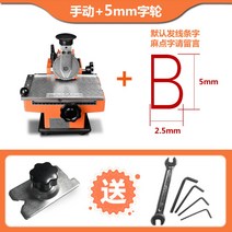 명판 각인기 타각기 마킹기 알루미늄 금속 인쇄 활자 타자기 철판, E.수동+5mm개