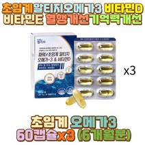 DHAEPA 초임계RTG오메가3 오메가3초임계 항산화 중년 장인어른 장모님 70대 60대 50대 40대 30대 20대 10대 여자 남자 청소년 수험생 직장인 야근 야간 새벽 밤샘 근무 작업 공부 택배 택시 버스 장 거리 시간 운전