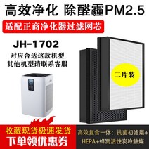 다이슨 공기 청정기 교체 필터 샤오미 Zhengshang 요소 JH-1702 복합 HEPA 활성탄 포름알데히드 연무 필터에 적합, [05] Omya KJ750G-OMY 복합 코어 2개에