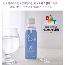 워터라이트 * 5성급 호텔 VIP라운지 제공 * WHO 추천 삼투압/ 아마존 유럽 런치패드 선정 프리미엄 전해질 음료 / 12병