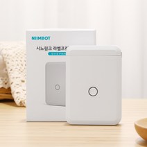시노링크 휴대용 무선 라벨프린터 님봇 D110P 기능 업그레이드