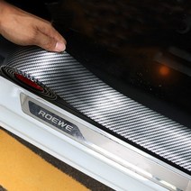 차량용 도어스텝 스커프 범퍼 흠집 기스방지 카본 몰딩, B TYPE (노멀타입)