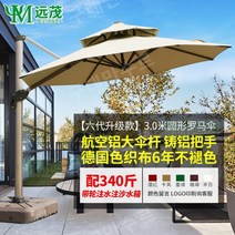 대형 파라솔 야외 천막 테라스 옥상 비치 그늘막 사각 캠핑, 3미터 원형 [바퀴 달린 물탱크]