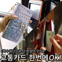 the luvn [편리한 교통카드 사용을 위한 첨단 지갑형] 안느AM 지갑형 다이어리 갤럭시A90 5G 케이스 SM-A908N