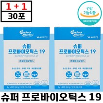 1+1 비타민 마을 퍼펙트 바이오틱스 슈퍼 프로바이오틱스 19 30포 유산균 장 배변 쾌변 활동 김치 유래 정품 추천 건강 기능 식품 영양제 청소년 어린이 부모님 선물 퍼팩트