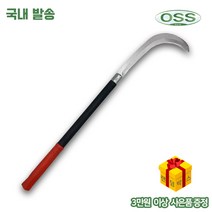 OSS 완전 짱짱한 낫 낚시용 민물 공구 수초제거기 만능절기 절기 정글낫 정글, 1개