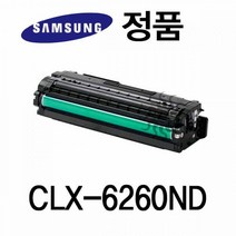 ＣＯＵ팡☆삼성정품 CLX-6260ND 컬러 레이저프린터 토너 검정 프린터토너 토너 사무용소모토너 프린터용품 정품토너☆쿠pang, coupang♤, coupang♤