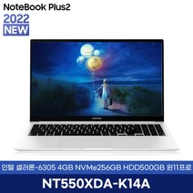 삼성전자 삼성노트북 플러스2 NT550XDA-K14A 4GB NVMe 256GB HDD 500GB 윈11PRO 가성비노트북, WIN11 Pro, 셀러론, 화이트