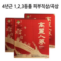 고려인삼 건삼 백삼 4년근 곡삼 피부직삼 백미삼 300g, 1개, 4년근 피부직삼1등 15편