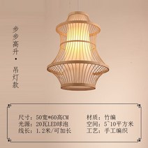한옥등 전통등 한국전통등 한옥조명 대나무조명 라탄전등갓 라탄등 전등갓 라탄조명 갓등 중국식 죽예 대나무 샹들리에 초롱전골 식당 토요리집 민박다실 전원 심플 크리에이티브 일식, 스텝업 라지 (50*60)cm