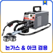 [5세대] 논가스용접기 가정용용접기 휴대용용접기, 3 in 1 고급형 논가스 용접기, 1개
