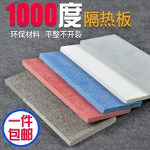 단열시트 건축자재 패드 금형 보드 1000 ℃ 고온 내성 시트 소재 내화 운모 보드 가공 맞춤형 제로 커팅, 두께 5400400mm(1000℃)