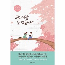 이노플리아 그런 사람 또없습니다, One color | One Size@1