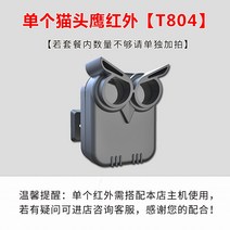 자동화재속보기 자동화재속보설비 장거리 무선 내후성 모션 센서 및 차도 모니터 야외 실내 부동산 플러그 검은 철 벽돌 홈 스토어 창고 장거리 인체 적외선 도난 방지 경보 실내 및 실외 범용 휴대 전화 원격, 단일 올빼미 T804 보충 수량