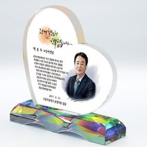 교장 선생님 선물 하트 크리스탈 인물화 상패 퇴직 퇴임 재직기념패 감사패 송공패 tks 086, 캐리커쳐_2인화_선택안함