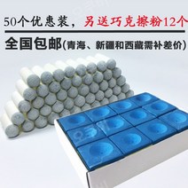 당구팁 쿠드롱팁 잔팁 까무이팁 일본팁 모리팁 몬스터팁 갓성비 9/10mm, 9mm/50개