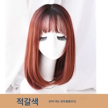 가발 여 롱 스트레이트 이너 리얼 화섬 가발 가발 헤드커버, 브라운레드(탑염색)45Cm