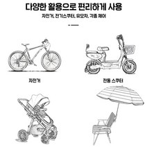 영순이샵 다용도 우산 고정 180도 각도조절 거치대, 1개, 관절