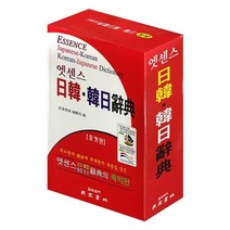 엣센스 일한 한일사전 포켓판 /민중서림, 없음
