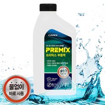 자동차 냉각수 보충 정제수 부동액 프리믹스 1L 6개 세트, 1개