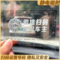 혁명 주차번호판 아파트 주차스티커 차번호판 차 번호판 임시 주차 번호판 용 디어 이동용 정 이동기 프라이버시 전화번호 부착, 01 【1개】번호판 스캔【평생 무료 이용★가상번호★프라