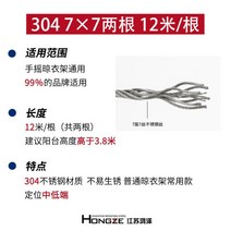 와이어 수리 바꾸다 부드러운 명주실 강철 스텐레스 끈 소프트 두 뿌리 손으로돌리는 이불 건조 줄 2743463374, 3047 *712메터 /뿌리 (두 뿌