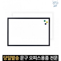 회의실 벽걸이 사무용 백보드판 60x90 백판 공부방 칠판 거실 학원용 벽칠판 사무실 화이트보드 가정용, 고래Corp, 블랙우드