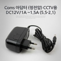 아답터 (정전압) DC12V CCTV용 / 전원 어댑터/멀티탭 노트북충전기/노트북허브/usb연장케이블/노트북젠더/usb전원케이블/hdmi케이블/minihdmi/usb허브/usb확장/3rca, 단일 모델명/품번