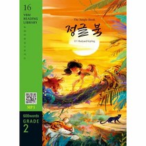 The Jungle Book 정글 북 교재 MP3 파일 다운로드, 상품명
