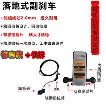 자동차 보조 브레이크 장치 패스 페달 운전연수 도로주행 장롱면허 연습용 강습, 수동 유니버셜 타입 + 퀵릴리스