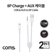 USB A AUX to iOS 8Pin 케이블 Y형 1.2M 8핀 충전 및 3.5mm, IF101