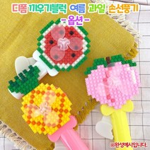 디폼 끼우기블럭 여름 과일 손선풍기(옵션), 복숭아