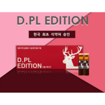 뉴질랜드 줄기세포식품 사슴태반 디플에디션