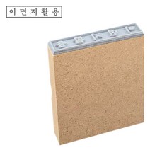 [파고앤랩스] 일반 MDF 고무인 이면지활용 (기성품) 이면지재활용 나무 고무도장