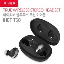 아이리버 블루투스이어셋 무선이어폰 IHBT-T50 방수설계 블랙 5.0, 화이트