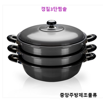 가정 식당 업소용 생선 과일 야채 만두 다단식 찌는 찜통 딤섬 경질2단찜솥 경질3단찜솥, 경질2단찜솥 38cm