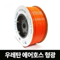 우레탄호스 주황 6*4*100m