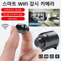 스마트 카메라 클라우드 버전 2K 360° 가정용 휴대폰 원격 무선 모니터링 웹캠, 블랙*2, 4*3.6cm