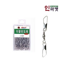 백경 더블핀도래 대용량 벌크 민물 바다 낚시 채비